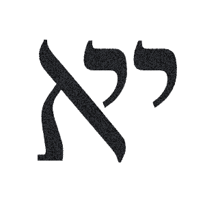 Yaniv Yehuda Eiger – יניב יהודה אייגר